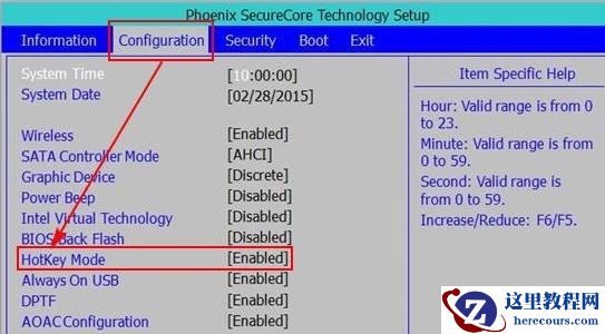 win10系统笔记本电脑f1到f12功能键关闭的方法教程