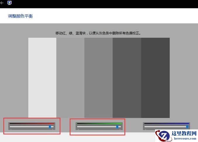 联想笔记本电脑屏幕颜色偏暖如何进行颜色校准？