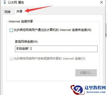 win10没有移动热点选项怎么办？win10恢复移动热点选项教程