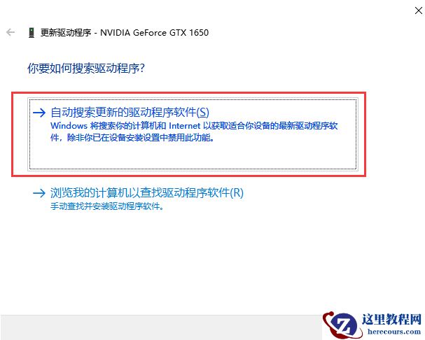 win10显卡驱动安装失败怎么解决?