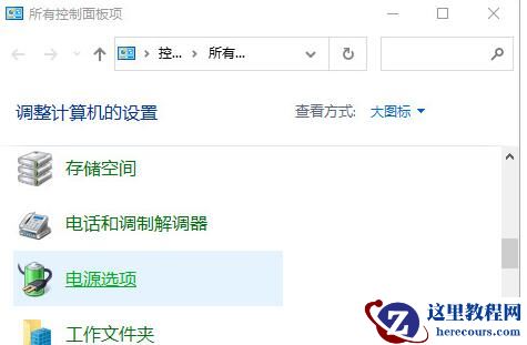 win10怎么设置睡眠模式保持下载?win10睡眠模式下载文件方法
