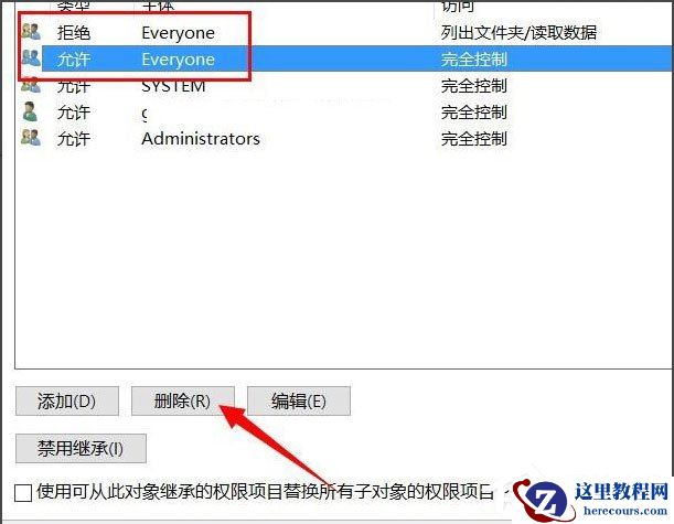 Win10文件夹无法访问拒绝访问怎么解决？