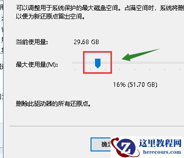 win10如何设置系统还原点?win10设置系统还原点的方法
