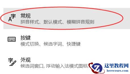 win10输入法没有选字框怎么办?win10不显示选字框解决教程