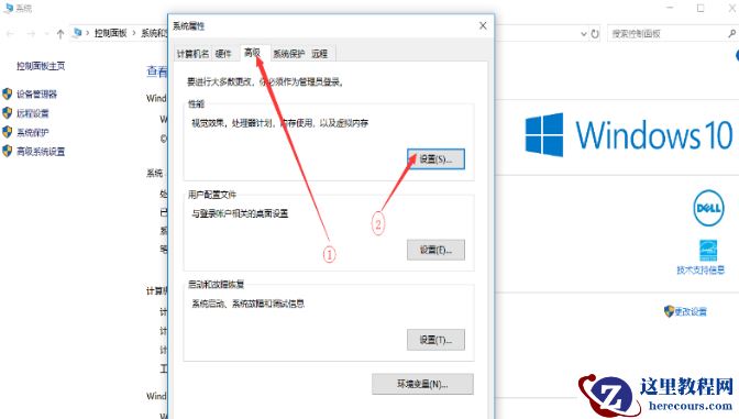 win10如何更改pagefile.sys文件位置?