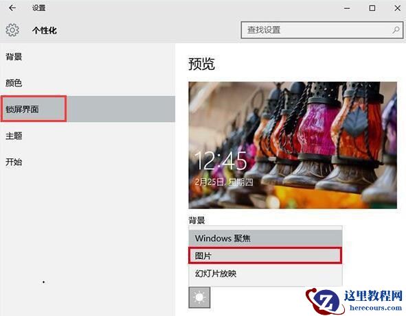 电脑屏保变成游戏广告了怎么取消?