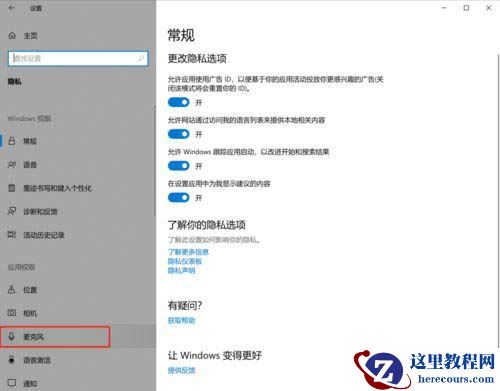 Win10用摄像头录像没声音怎么办？Win10用摄像头录像没声音问题解析