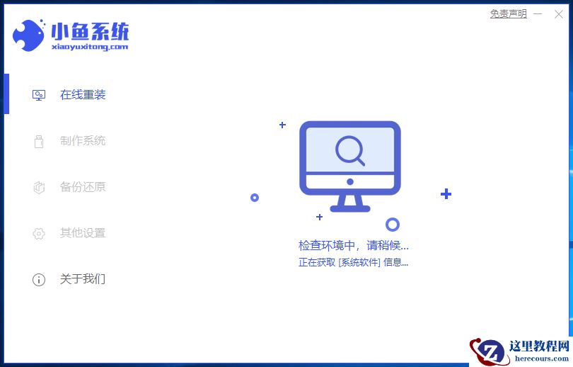 acer宏基电脑win10专业版系统下载与安装教程