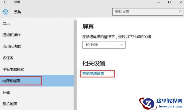 Windows10系统怎样设置bios密码