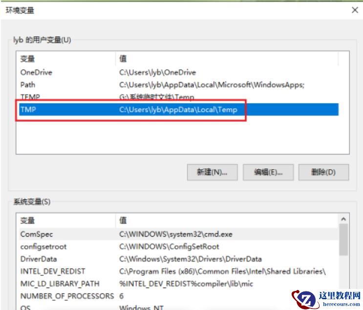 win10怎么改临时文件夹位置？Win10修改临时文件夹路径方法