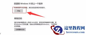 win10系统蓝屏解决方法_win10系统蓝屏如何解决？