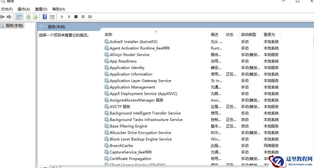 win10系统的7034日志事件代表什么错误？