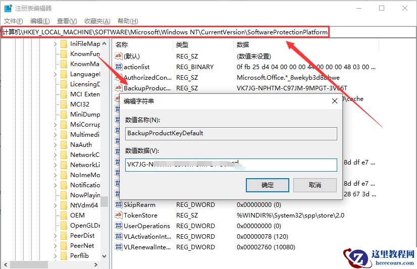 win10序列号怎么查看