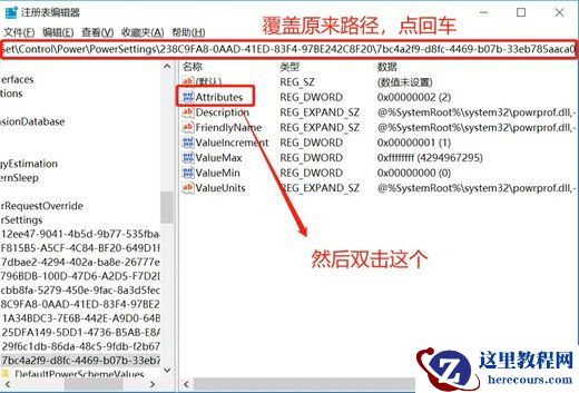 Win10屏幕关闭时间设置无效怎么办？