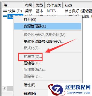 如何对win10系统进行合并分区?win10系统进行合并分区的方法