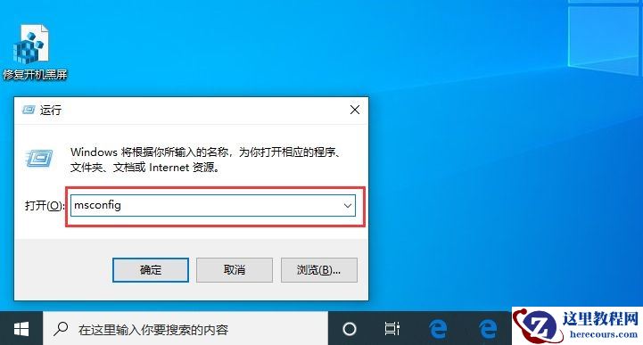 Win10开机有两个系统菜单怎么办？Win10开机有两个系统菜单怎么取消