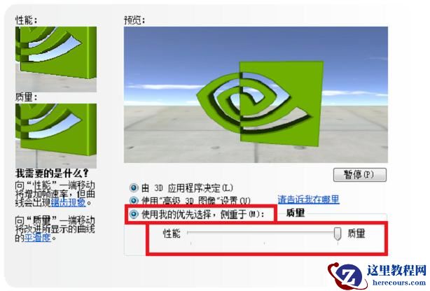 win10硬件加速调低方法