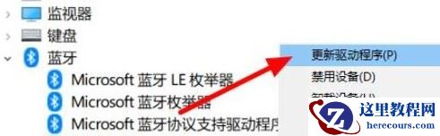 win10蓝牙不能用怎么办？win10蓝牙不能用问题解析