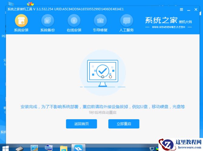 win10 下载安装方法