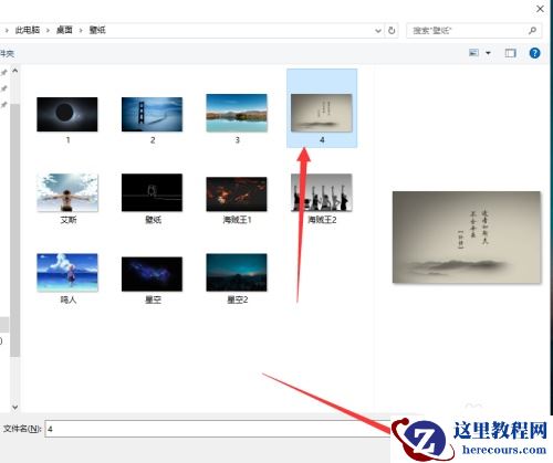 win10便签怎么添加图片？win10便签怎么添加图片方法