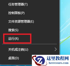 Win10控制面板疑难解答功能无法使用怎么解决?