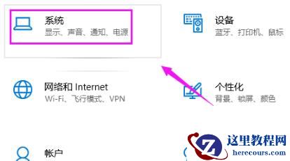 Win10共享接受怎么设置?Win10共享接受操作方法