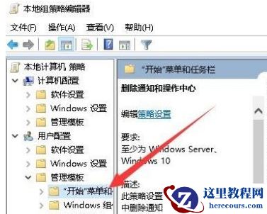 win10任务栏操作中心灰色问题解决教学