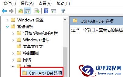 任务管理器被管理员禁用了怎么恢复?