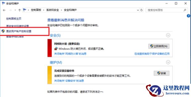 Win10打开软件老是询问是否运行怎么解决？
