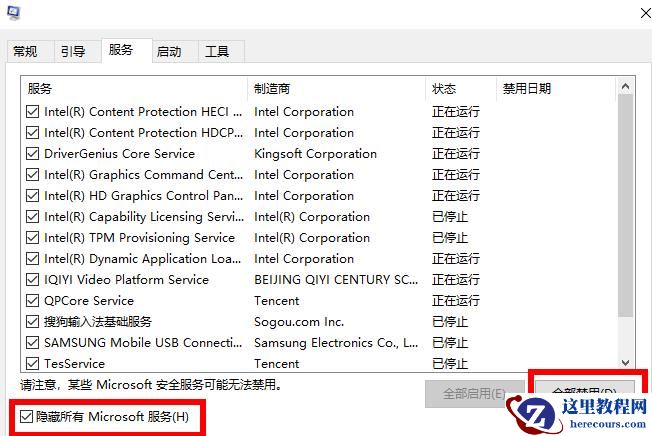 Win10系统KB4598242安装失败？KB4598242安装失败解决方法