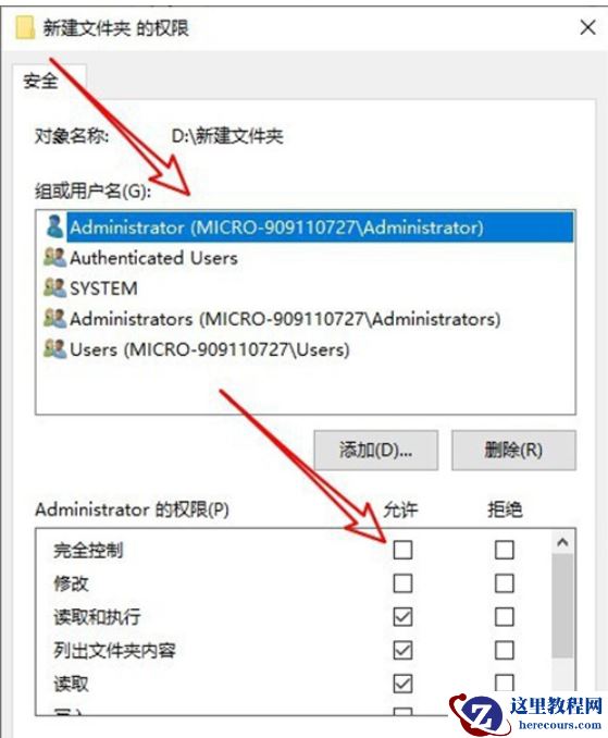 win10删除文件需要管理员权限怎么办？