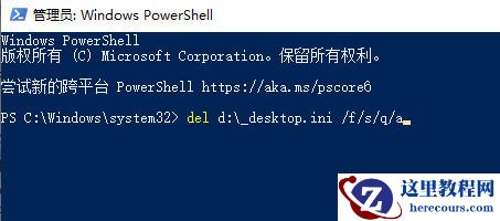 desktop.ini是什么文件？desktop.ini可以删除吗？
