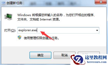win10资源管理器停止工作经常弹出窗口怎么解决?