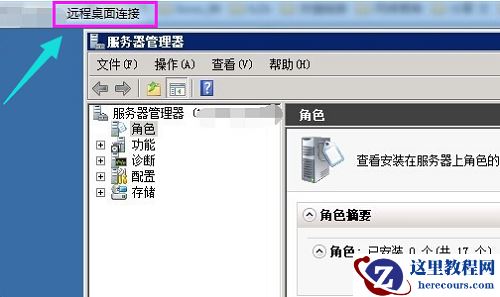 win10怎么使用远程连接?win10远程连接详细操作方法