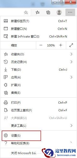 Win10开机会自动打开Edge浏览器的Edge栏怎么解决？