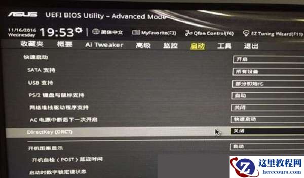 华硕电脑开机自动进入BIOS怎么办？华硕开机自动BIOS解决办法