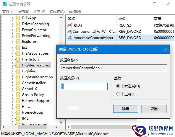 Win10右键菜单设置如何调整菜单宽度？Win10右键菜单设置调整菜单宽度的方法