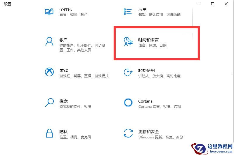 win10专业版无法删除微软输入法怎么办?win10专业版如何删除微软输入法