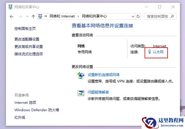 win10重装系统后没有网络适配器怎么解决？