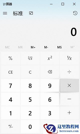win10的计算器在哪里?win10的计算器位置介绍