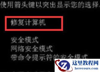 win10强制关机后无法开机怎么办?win10强制关机启动不了解决方法