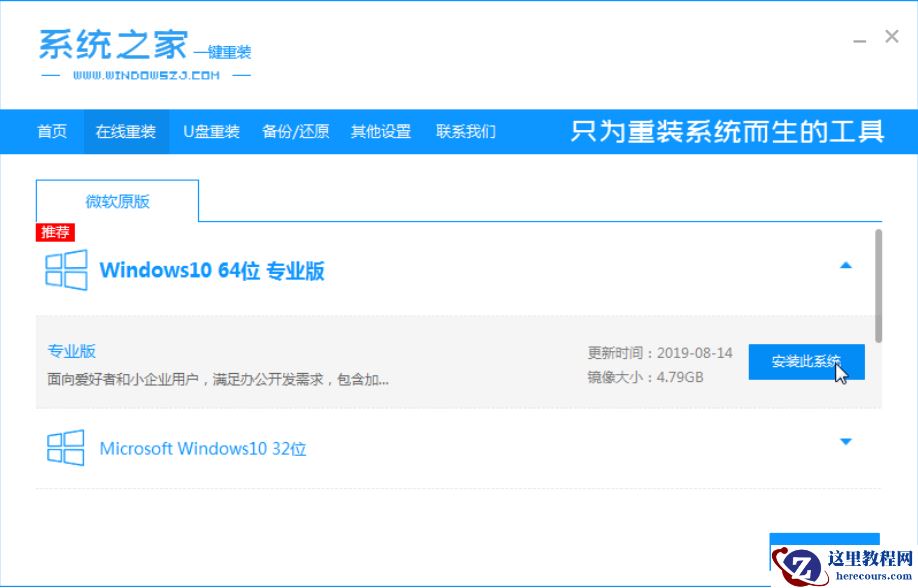 win10系统怎么安装