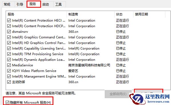 win10系统任务栏和窗口假死怎么解决?