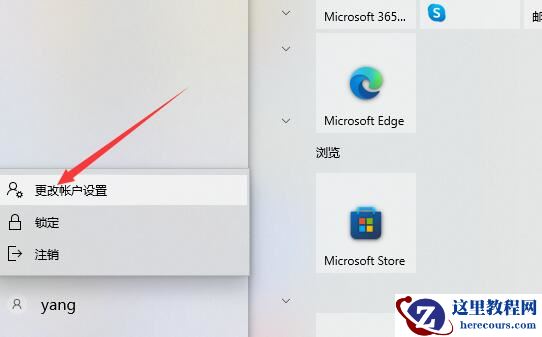 win10设置用户头像失败请再试一次?设置用户头像失败解决方法