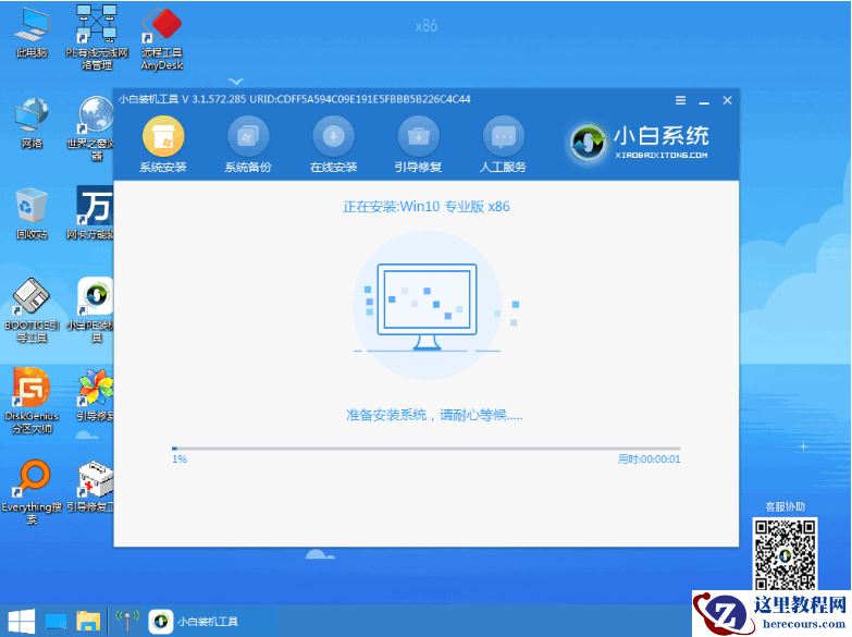 win10安装工具怎么使用