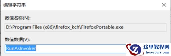 您想允许来自未知发布者的以下程序对此计算机进行更改码？