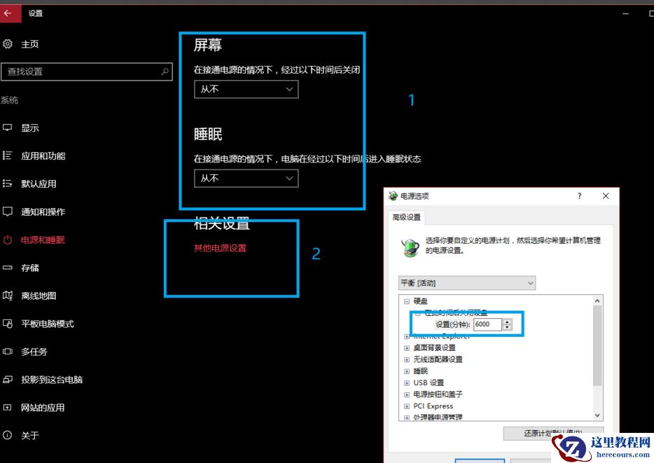 win10总是莫名其妙卡死的解决方法