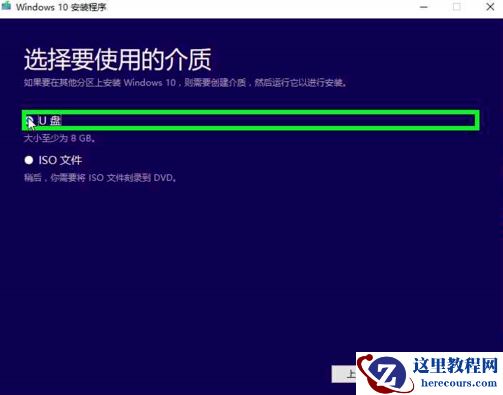 正版win10系统安装教程_正版win10系统安装图文分享