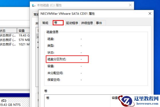 Win10怎么查看硬盘分区格式？Win10查看硬盘分区格式方法