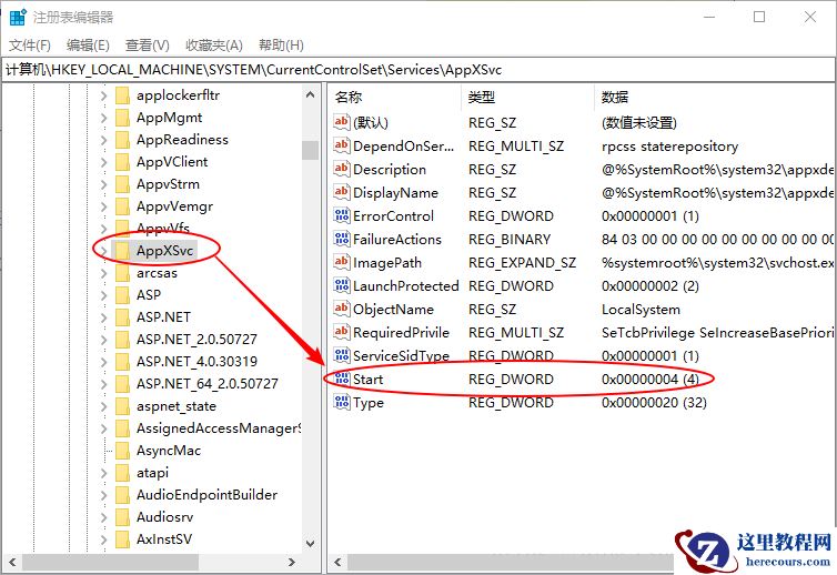 如何关闭Win10的wsappx进程服务？解决办法